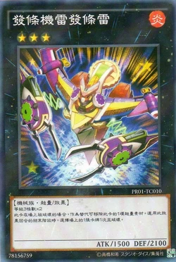 Card Gallery:Wind-Up Zenmaines | Yu-Gi-Oh! Wiki | Fandom