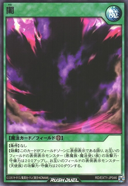 Yami (Rush Duel) | Yu-Gi-Oh! Wiki | Fandom Yami (Rush Duel) | Yu-Gi-Oh! Wiki | Fandom