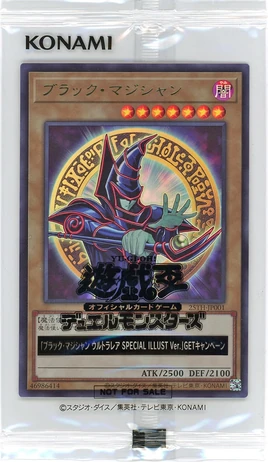 "Dark Magician Ultra Rare Special Illustration Version" GET Campaign