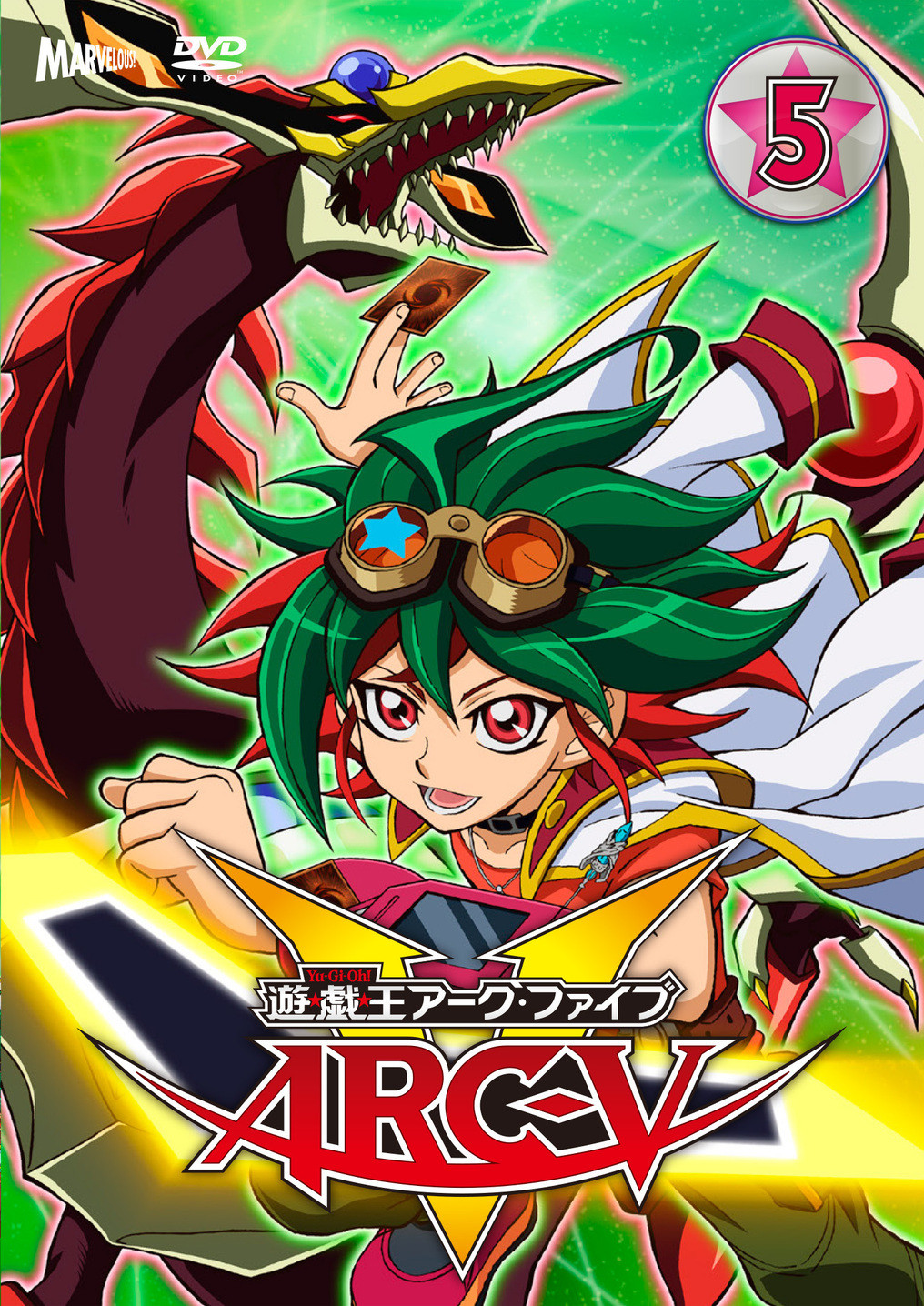 Yu-Gi-Oh! Arc-V – Wikipédia, a enciclopédia livre