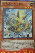 DUEA-JP029 (Official Proxy) Duelist Alliance