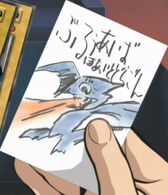 Mokuba Kaiba S Blue Eyes White Dragon Drawing Yu Gi Oh Wiki Fandom