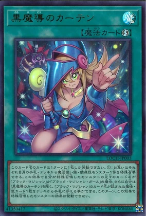 黒魔道のカーテン Dark Magic Curtain Japanese ver 284?cb=20260321231453