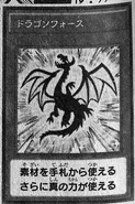 Dragon Force