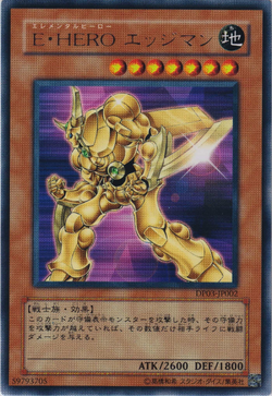 Card Gallery:Elemental HERO Bladedge | Yu-Gi-Oh! Wiki | Fandom