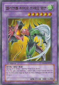 Card Gallery:Elemental HERO Flame Wingman | Yu-Gi-Oh! Wiki