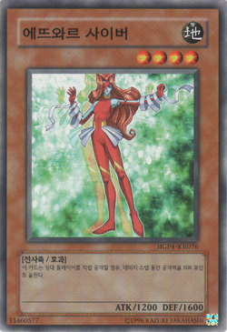 Card Gallery:Etoile Cyber | Yu-Gi-Oh! Wiki | Fandom