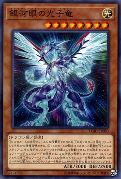 Card Gallery:Galaxy-Eyes Photon Dragon | Yu-Gi-Oh! Wiki | Fandom