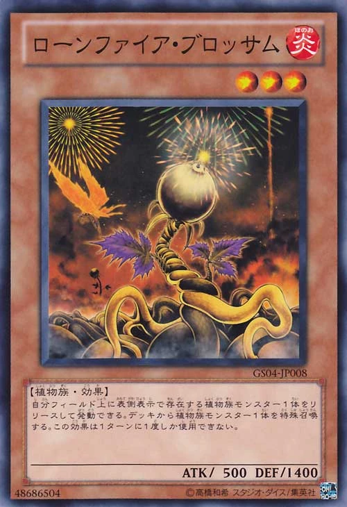Card Errata:Lonefire Blossom | Yu-Gi-Oh! Wiki | Fandom