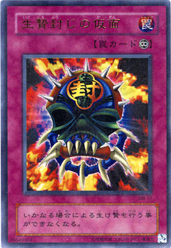 Set Card Galleries:Spell of Mask (OCG-JP) | Yu-Gi-Oh! Wiki | Fandom