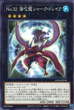 Card Gallery:Number 32: Shark Drake | Yu-Gi-Oh! Wiki | Fandom