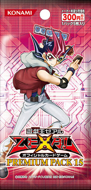 Premium Pack 15 | Yu-Gi-Oh! Wiki | Fandom Premium Pack 15 | Yu-Gi-Oh! Wiki | Fandom