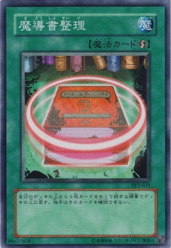 Card Gallery:Spellbook Organization | Yu-Gi-Oh! Wiki | Fandom