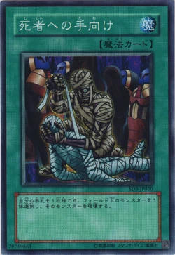 Card Gallery:Tribute to The Doomed | Yu-Gi-Oh! Wiki | Fandom