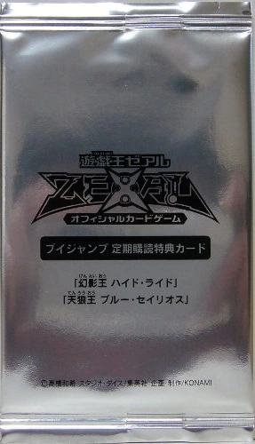 V Jump Fall 11 Subscription Bonus Yu Gi Oh Wiki Fandom