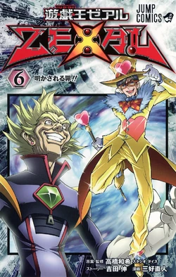 Yu-Gi-Oh! ZEXAL Volume 6 promotional card | Yu-Gi-Oh! Wiki | Fandom