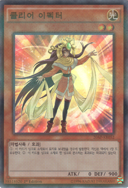 Set Card Galleries:20th Anniversary Pack 2nd Wave (OCG-KR-1E Set Card Galleries:20th Anniversary Pack 2nd Wave (OCG-KR-1E