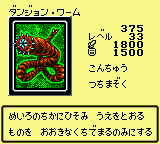 #375 "Dungeon Worm" ダンジョン・ワーム