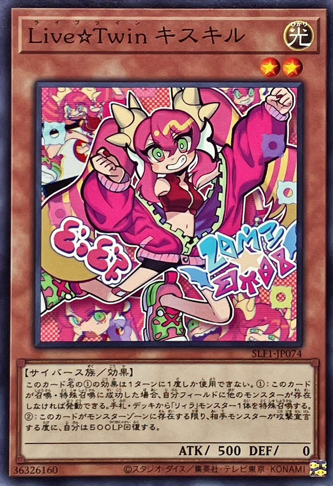 Live☆Twin Ki-sikil SLF1-JP074 N YOCG