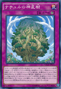 NECH-JP076 (C) Naturia Sacred Tree ナチュルの神 (しん) 星 (せい) 樹 (じゅ)