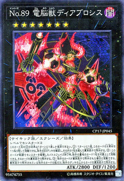 Yu-Gi-Oh Ultimate Rare SANO-JP089/Number 89: Diablosis the Mind