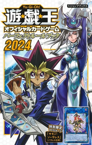 Perfect Rulebook 2024 promotional card | Yu-Gi-Oh! Wiki | Fandom
