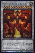 Card Gallery:Red Supernova Dragon | Yu-Gi-Oh! Wiki | Fandom