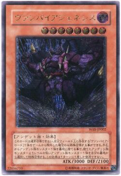 Card Gallery:Vampire Genesis | Yu-Gi-Oh! Wiki | Fandom