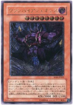 Card Gallery:Vampire Genesis | Yu-Gi-Oh! Wiki | Fandom Card Gallery:Vampire Genesis | Yu-Gi-Oh! Wiki | Fandom