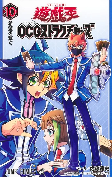 Yu-Gi-Oh! OCG Structures Volume 10 promotional card | Yu-Gi