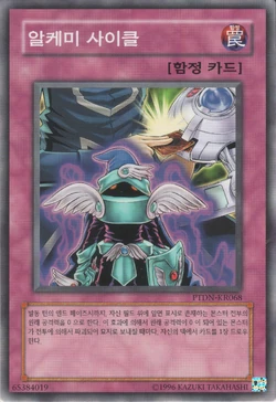 yugioh alchemy cards Amazon.com: YU-GI-OH! - That Wacky Alchemy! (ABYR-EN077) - Abyss Rising -  1st Edition