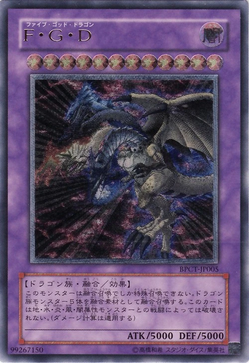 Set Card Galleries:Booster Pack Collectors Tin 2007 (OCG-JP) | Yu