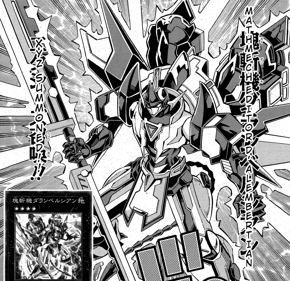 Primathmech Alembertian (OCG Structures) | Yu-Gi-Oh! Wiki | Fandom