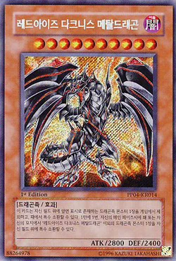 yugioh chaos dragon red eyes darkness metal deck Amazon.com: YuGiOh : SR02-EN009 1st Ed Red-Eyes Darkness Metal Dragon  Common Card main image 1
