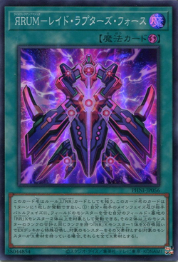 Set Card Galleries:Phantom Nightmare +1 Bonus Pack (OCG-JP