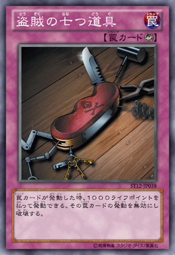 Card Gallery:Seven Tools of the Bandit | Yu-Gi-Oh! Wiki | Fandom