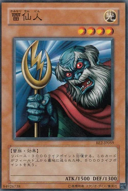 Yu-Gi-Oh! - The Immortal of Thunder (DB2-EN059) - Dark Beginnings