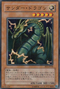 Card Gallery:Thunder Dragon | Yu-Gi-Oh! Wiki | Fandom