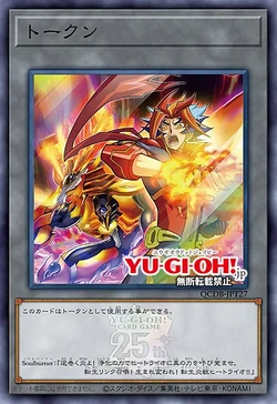 Card Gallery:Token (Soulburner and Salamangreat Heatleo) | Yu-Gi-Oh! Wiki |  Fandom
