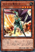 MVPL-JP002 (KCC) "Celtic Guard of Noble Arms" 「エルフの聖剣士」