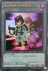 DoppelToken-TK02-JP-UR.png
