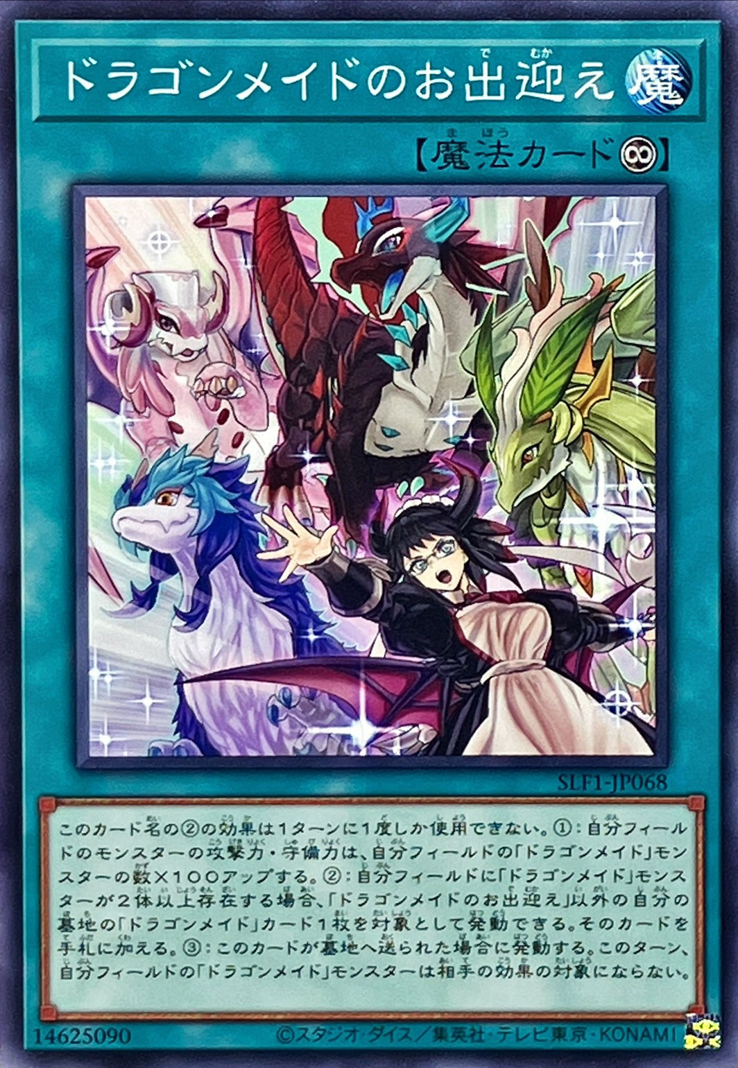 Dragonmaid Welcome SLF1-JP068 N YOCG