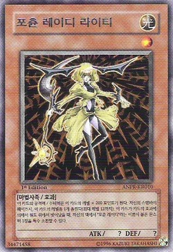 Set Card Galleries:Ancient Prophecy (OCG-KR-1E) | Yu-Gi-Oh! Wiki