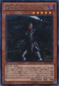 EP13-JP021 (ScR) Extra Pack: Sword of Knights