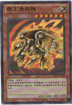 Card Gallery:Kaiser Glider | Yu-Gi-Oh! Wiki | Fandom