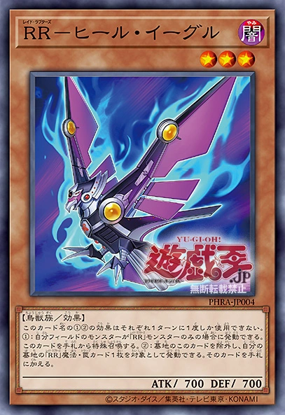 Raidraptor - Aigle Toc : PHRA-FR004 C - Carte à L'unité Yu-Gi-Oh