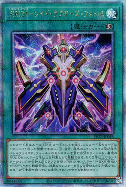 Set Card Galleries:Phantom Nightmare +1 Bonus Pack (OCG-JP