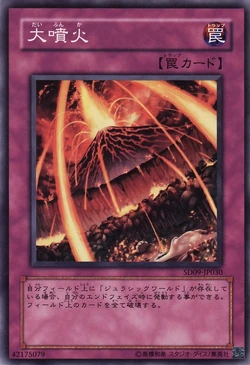 Card Gallery:Volcanic Eruption | Yu-Gi-Oh! Wiki | Fandom