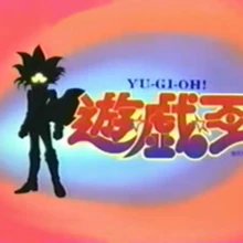 Eyecatch Yu Gi Oh Wiki Fandom