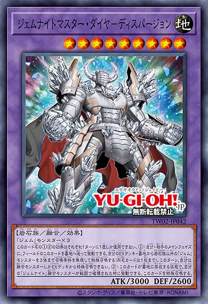 Gem-Knight Master Diamond Dispersion | Yu-Gi-Oh! Wiki | Fandom